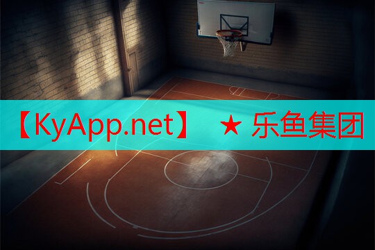 ★乐鱼集团：天津篮球场硅pu